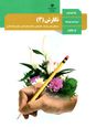 سوالات آزمون نوبت دوم نگارش (3) دوازدهم دبیرستان حنانه | خرداد 1400