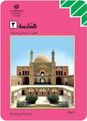 سوالات و پاسخ تشریحی امتحان نهایی هندسه (2) رشته ریاضی فیزیک | خرداد 96