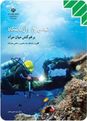 دانلود نمونه سوالات شیمی سوم دبیرستان | بخش 2 ترمودینامیک شیمیایی