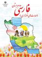 انیمیشن شعر من هنرمندم فارسی دوم دبستان