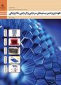 نمونه سوال پودمان 3: ساخت ماشین جوجه کشی (آنکوباتور) درس تجهیزات سرمایشی و گرمایشی دهم مکاترونیک