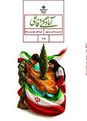 پاورپوینت آمادگی دفاعی نهم (جدیدالتالیف) | درس اول : تهدید چیست؟ دشمن کیست؟