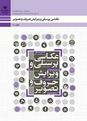 سوالات امتحان پودمانی عکاسی پرسنلی و ویرایش حروف و تصویر دهم هنرستان علم و فن | فصل 5: ویرایش تصویر