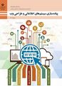 پروژه پایانی پودمان 5 درس توسعه برنامه سازی و پایگاه داده یازدهم هنرستان | فروشگاه برخط با موضوع کتابفروشی