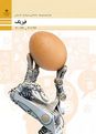 حل سوالات تستی فیزیک هنرستان | پودمان 4: دما و گرما