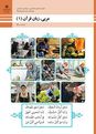سوالات امتحان ترم دوم عربی (1) دهم هنرستان کاردانش اهورا | خرداد 1399