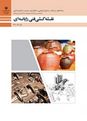 نمونه سوال تستی پودمان 4 درس نقشه کشی فنی رایانه ای گروه مواد | کنترل کیفیت نقشه