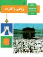 40 تست ریاضی و آمار (1) دهم انسانی | فصل 1: معادله درجه دوم