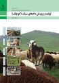 سوالات امتحانی تولید و پرورش دامهای سبک دهم هنرستان | فصل 5: بهداشت جلدی گوسفند و بز