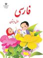مجموعه کامل پیک نشانهها کلاس اول ابتدائی (از نشانه آا - ظ)
