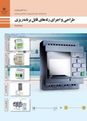 آزمون پایه