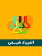 حل سوالات مرحله اول المپیاد شیمی 1402 | قسمت دوم