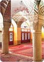 آزمون تستی درس اول پیام های آسمان هفتم | بینای مهربان