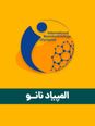 آزمون مرحله اول هفدهمین المپیاد علوم و فناوری نانو کشور با پاسخ کلیدی | بهمن 1404