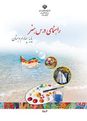 کاربرگ شب یلدا