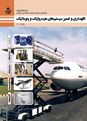 آزمون پودمان 2 نگهداری و تعمیر سیستم‌های هیدرولیک و پنوماتیک؛ نصب و راه‌اندازی سیستم هیدرولیک