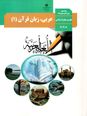 عربی (1)