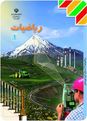 دانلود رایگان متن کتاب قلعه حیوانات