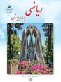 انیمیشن انواع گونیا