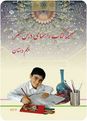 کارت پستال رنگ آمیزی ماه مبارک رمضان