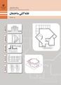 آزمون پودمان اول کتاب نقشه کشی ساختمان؛ نقشه کشی معماری فاز یک