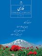 درسنامه جامع کتاب فارسی هفتم