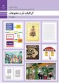 سوالات آزمون پودمان اول کتاب گرافیک نشر و مطبوعات رشته فتوگرافیک | مقدمه‌ای بر طراحی وب