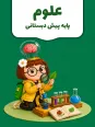 کاربرگ رنگ آمیزی حشرات