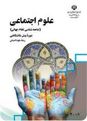 پاورپوینت علوم اجتماعی چهارم دبیرستان رشته علوم انسانی - درس نهم جهان دوقطبی
