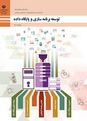 پاسخ تشریحی سوالات کنکور کاردانی کامپیوتر 1403 | درس توسعه برنامه سازی و پایگاه داده
