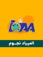 سؤالات شانزدهمین دوره المپیاد جهانی نجوم و اخترفیزیک | سال 2023 (لهستان)