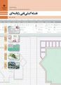 امتحان نقشه کشی فنی رایانه ای | پودمان 4: خروجی  دو بعدی  از  فضای  سه بعدی